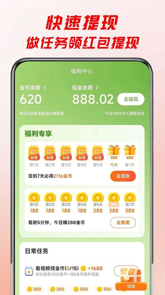 牛牛免费短剧app官方版图1:xmm