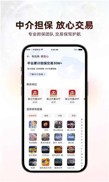 4快代售官方app图1: