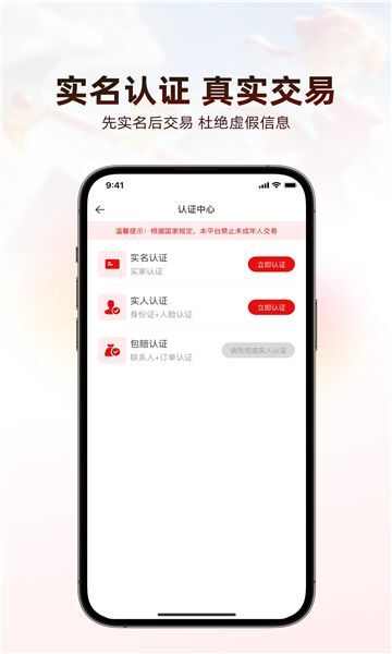 4快代售官方app图3: