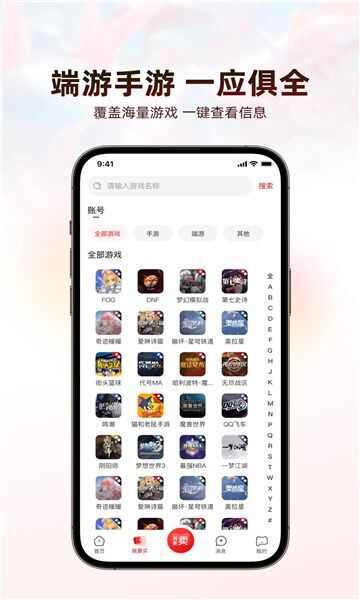 4快代售官方app图2: