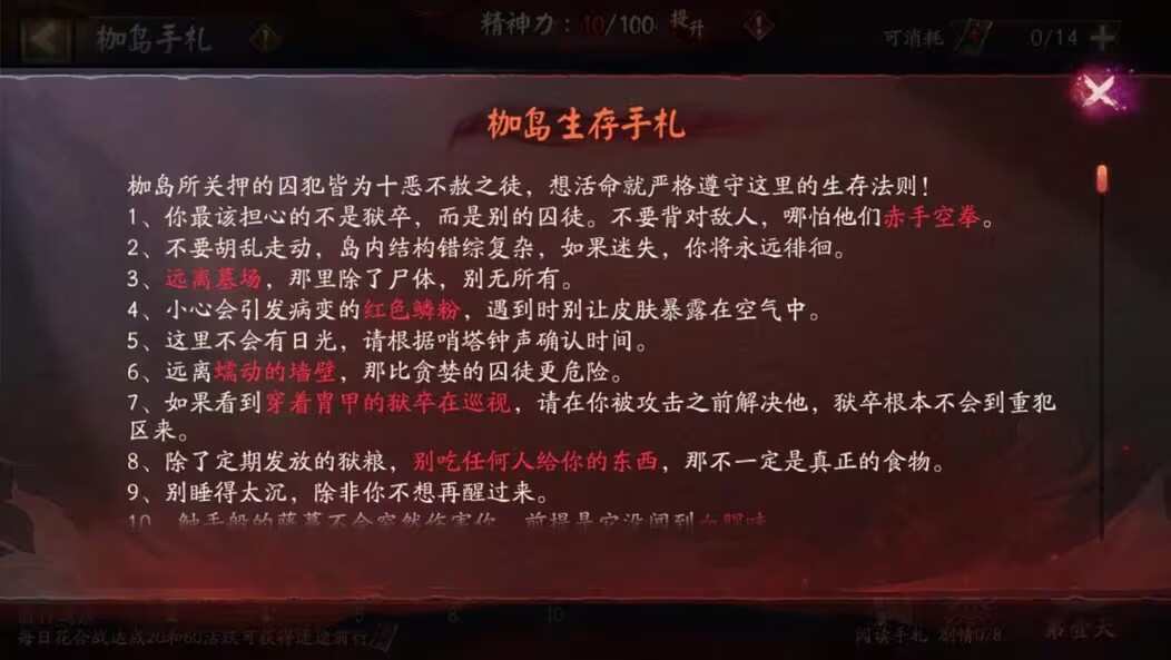 阴阳师枷岛手札活动攻略 枷岛手札活动玩法介绍[多图]图片3