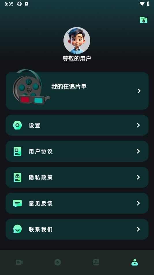 番茄视频播放器app下载安装官方版图2: