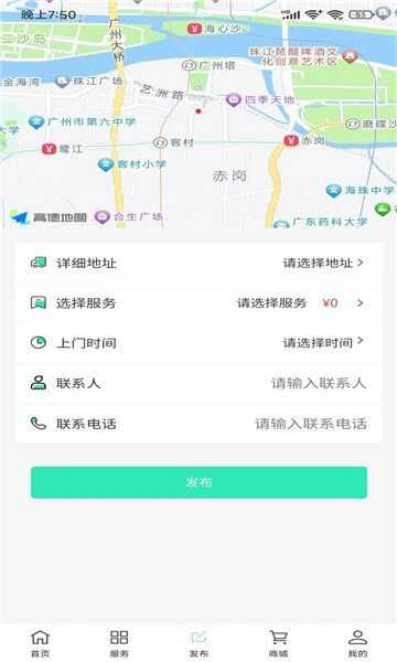 屋小满家政app最新版图片1