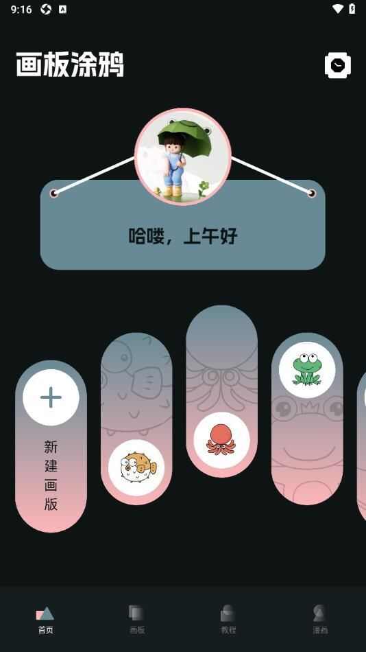 SD绘画软件官方手机版图2: