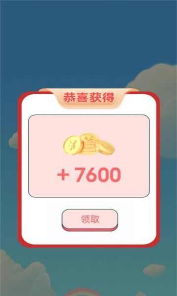 云易玩刷广告app红包版图2: