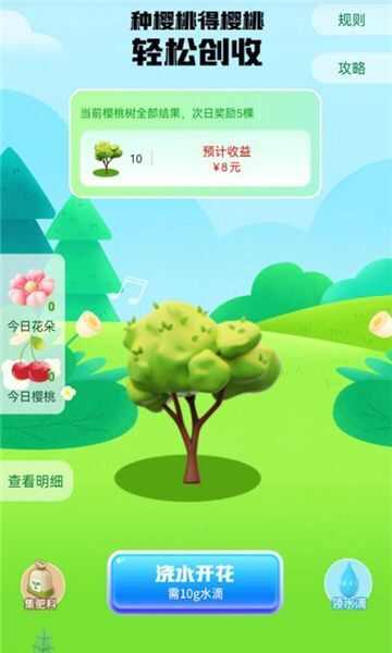 樱淘生活商城app最新版图3: