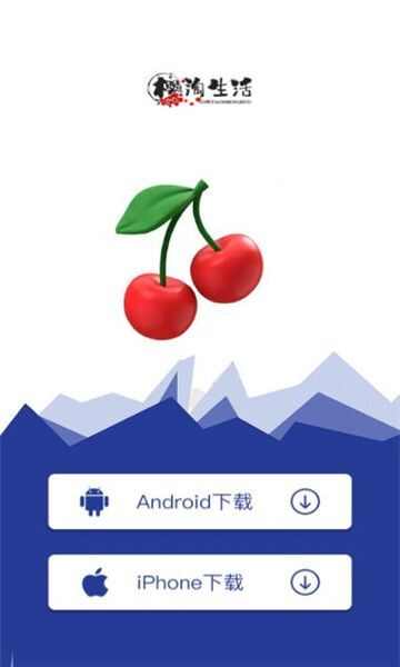 樱淘生活商城app最新版图2: