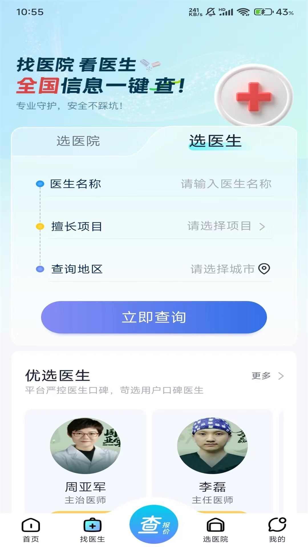 如丽查医美app最新版图1: