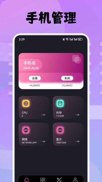 3C工具箱app官方最新版图2: