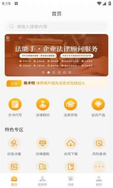 法能手app官方手机版图2: