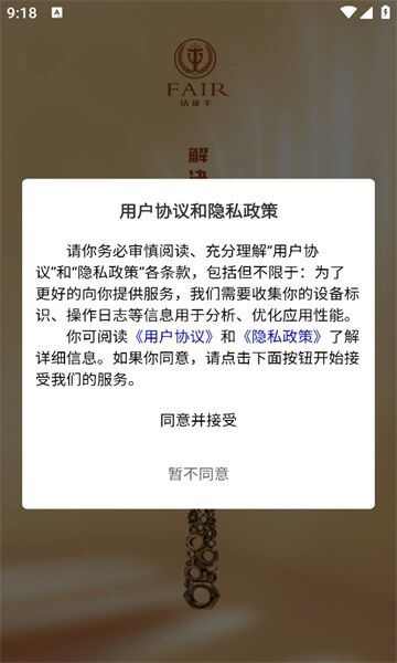 法能手app图3