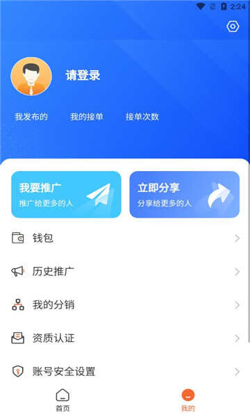 业务多app手机版图2:hj2