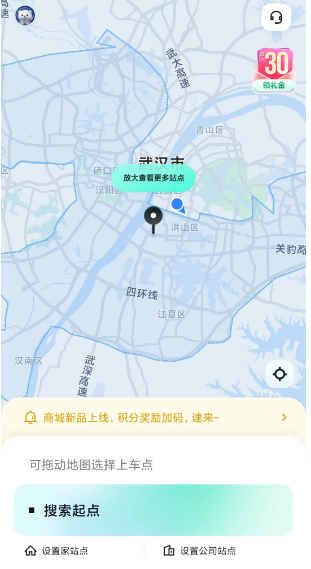 萝卜快跑app使用教程 打车方法/收费标准/取消订单/运营时间介绍[多图]图片2