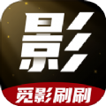 觅影刷刷app