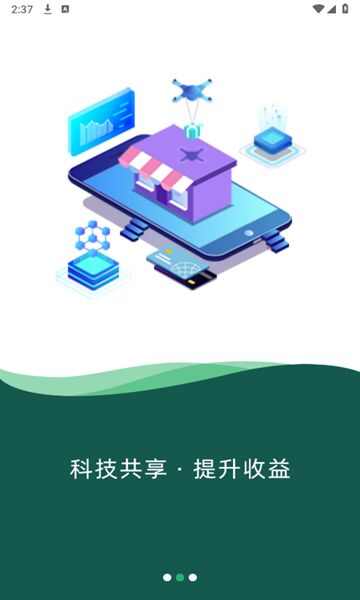 菜缤纷app最新版图2:hj2