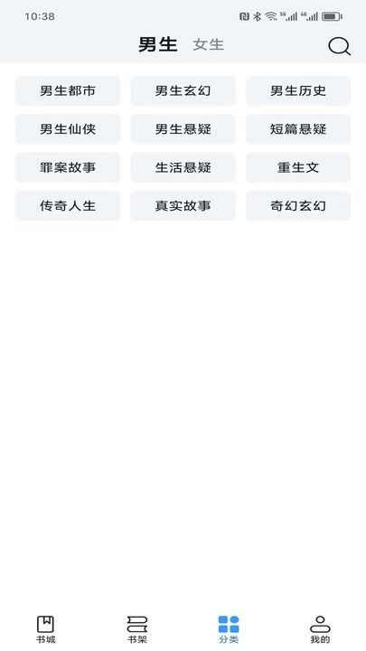 阅趣阁app图1