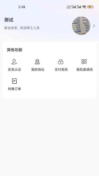 惠多永购物app最新版图1: