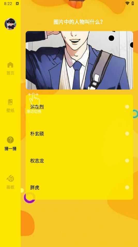 mmlu漫画板app官方版图1: