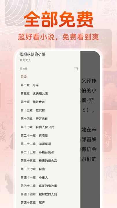 免费读小说app图2