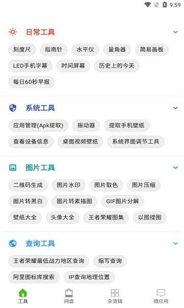 咨源小站app官方版图3: