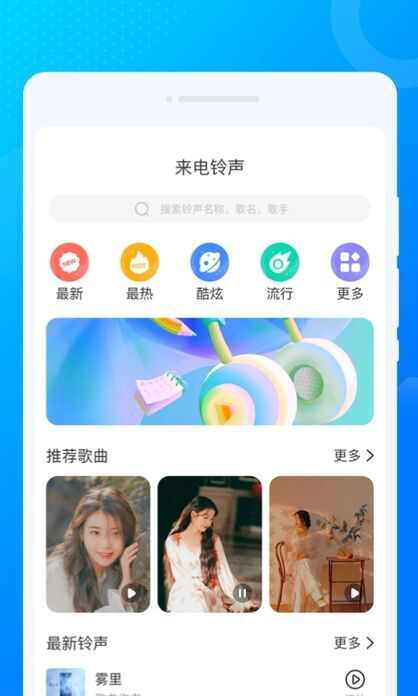 疯闪来电秀app安卓版图2: