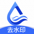 万能免费去水印神器app