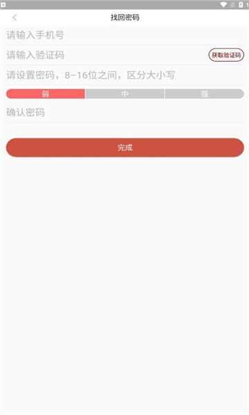 京师思政app官方最新版图片1