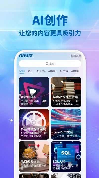 格罗克AI大模型app最新版图1: