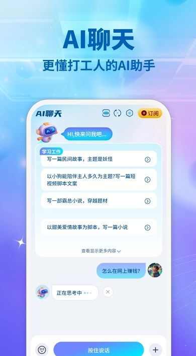 格罗克AI大模型app最新版图片1