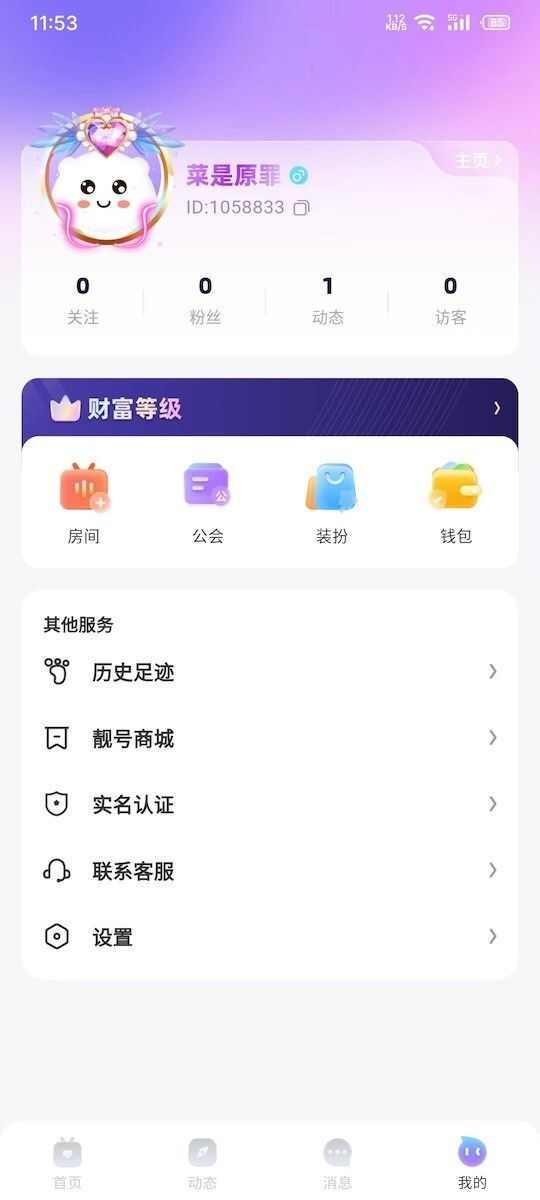 Angell派对app官方版图片1