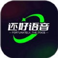 还好语音交友软件app手机版 v2.0.2