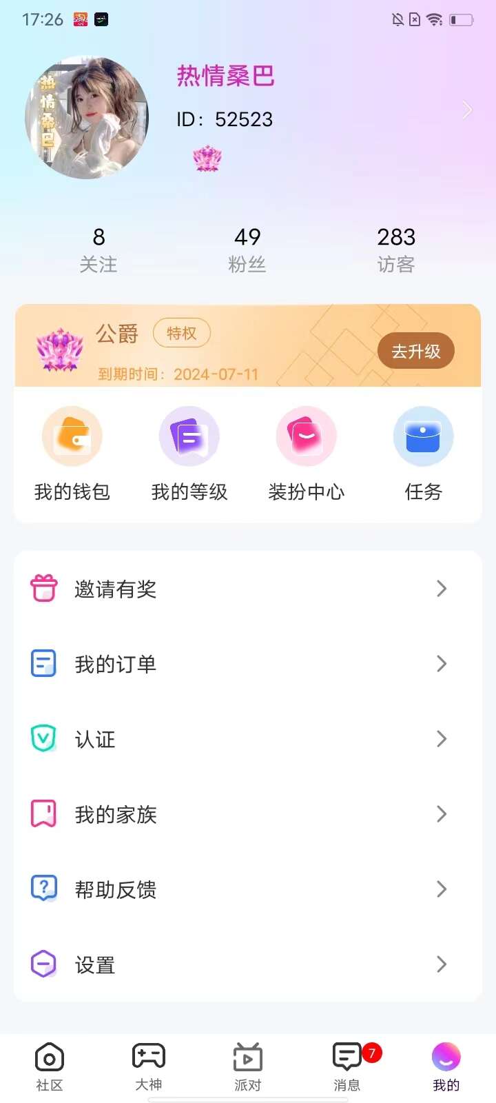 还好语音交友软件app手机版图1:qxy2