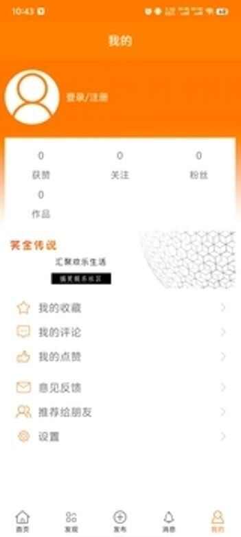 笑金传说app手机版图3: