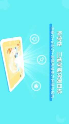 龙小旦学能app官方版图2: