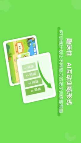 龙小旦学能app官方版图3: