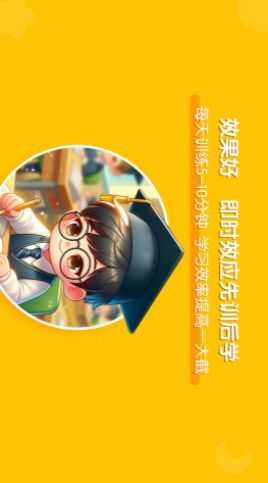 龙小旦学能app官方版图片1