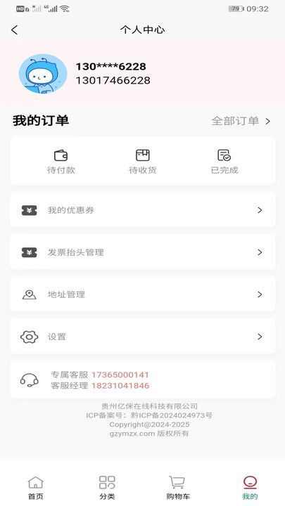 亿侎优选app最新版图2: