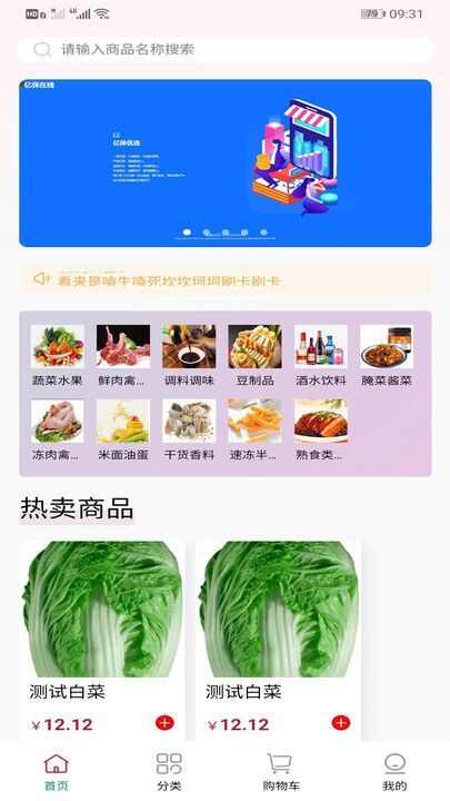 亿侎优选app最新版图1: