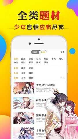 免看漫画软件官方app图2:zhaona