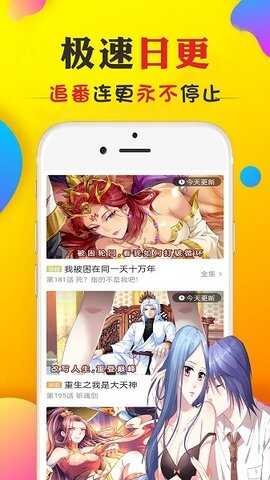 免看漫画软件官方app图3:zhaona