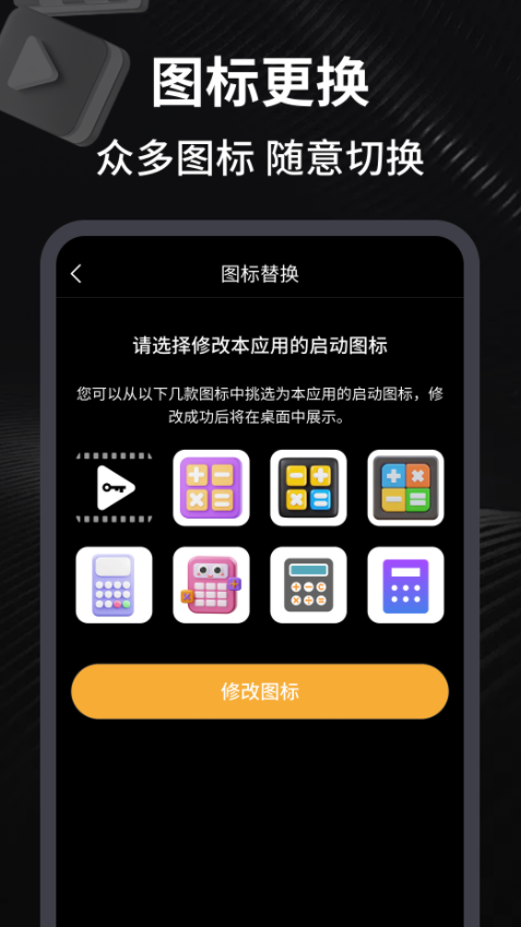 趣加密隐私播放器app安卓版图片1