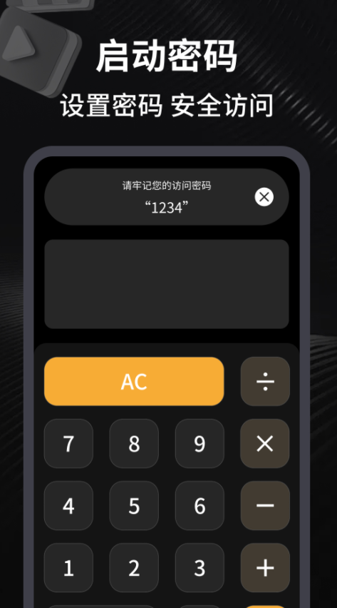 趣加密隐私播放器app安卓版图1:qxy2