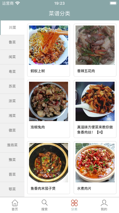 轩乐美食坊菜谱app手机版图3:xmm