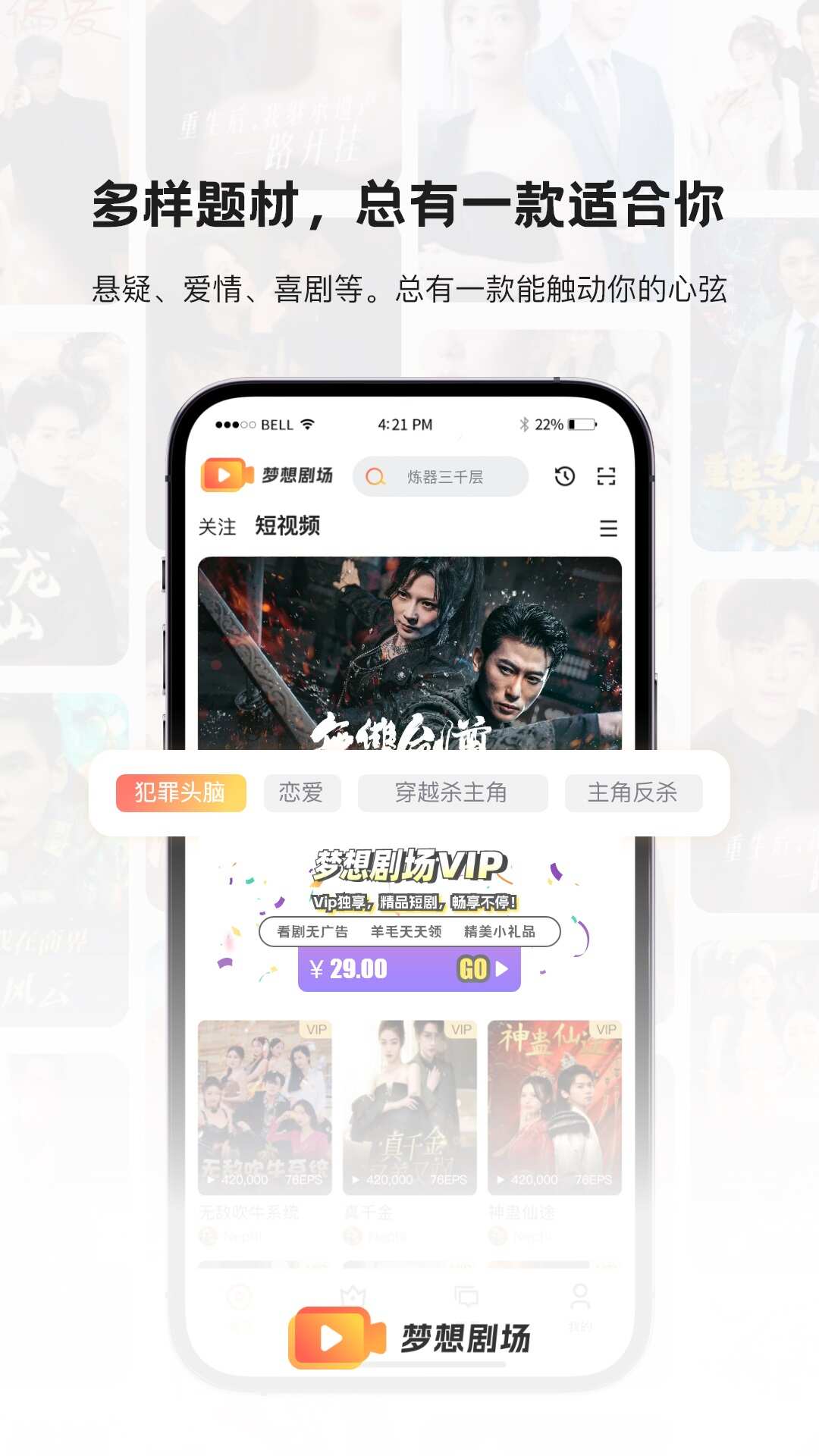 梦想剧场短剧app最新版图1:qxy2