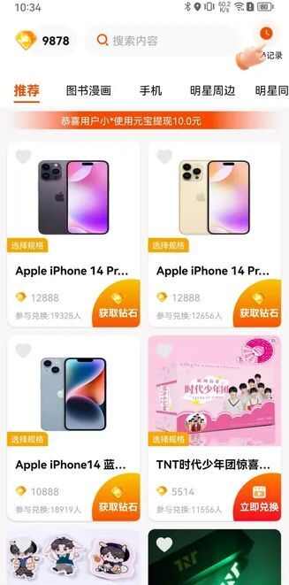 俏小皮短视频app最新版图片1