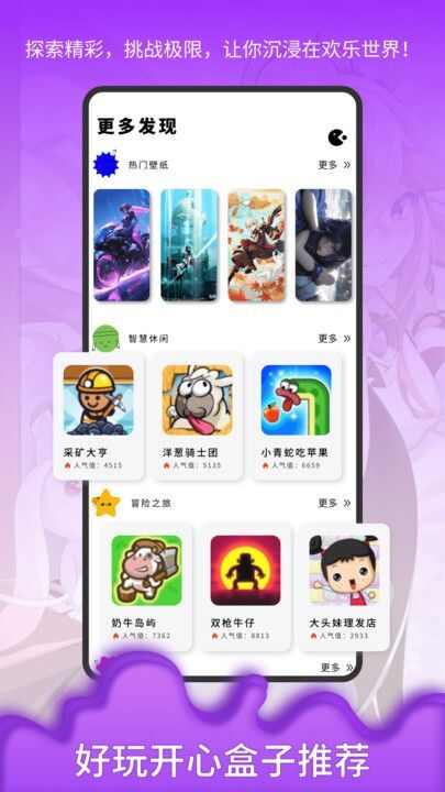 233小乐园下载安装模拟器app图1: