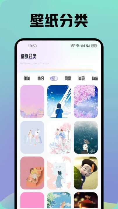 晚夏壁纸app官方版图1: