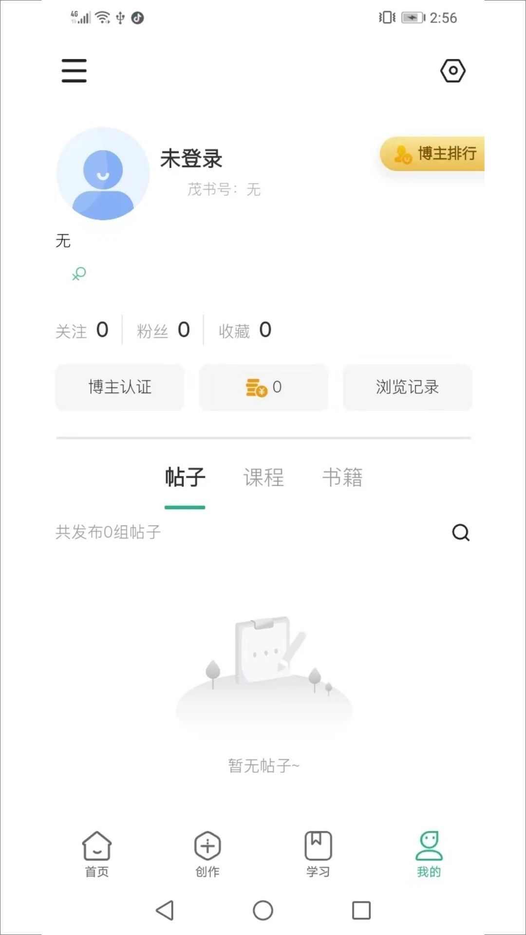 茂书知识库app最新版图3: