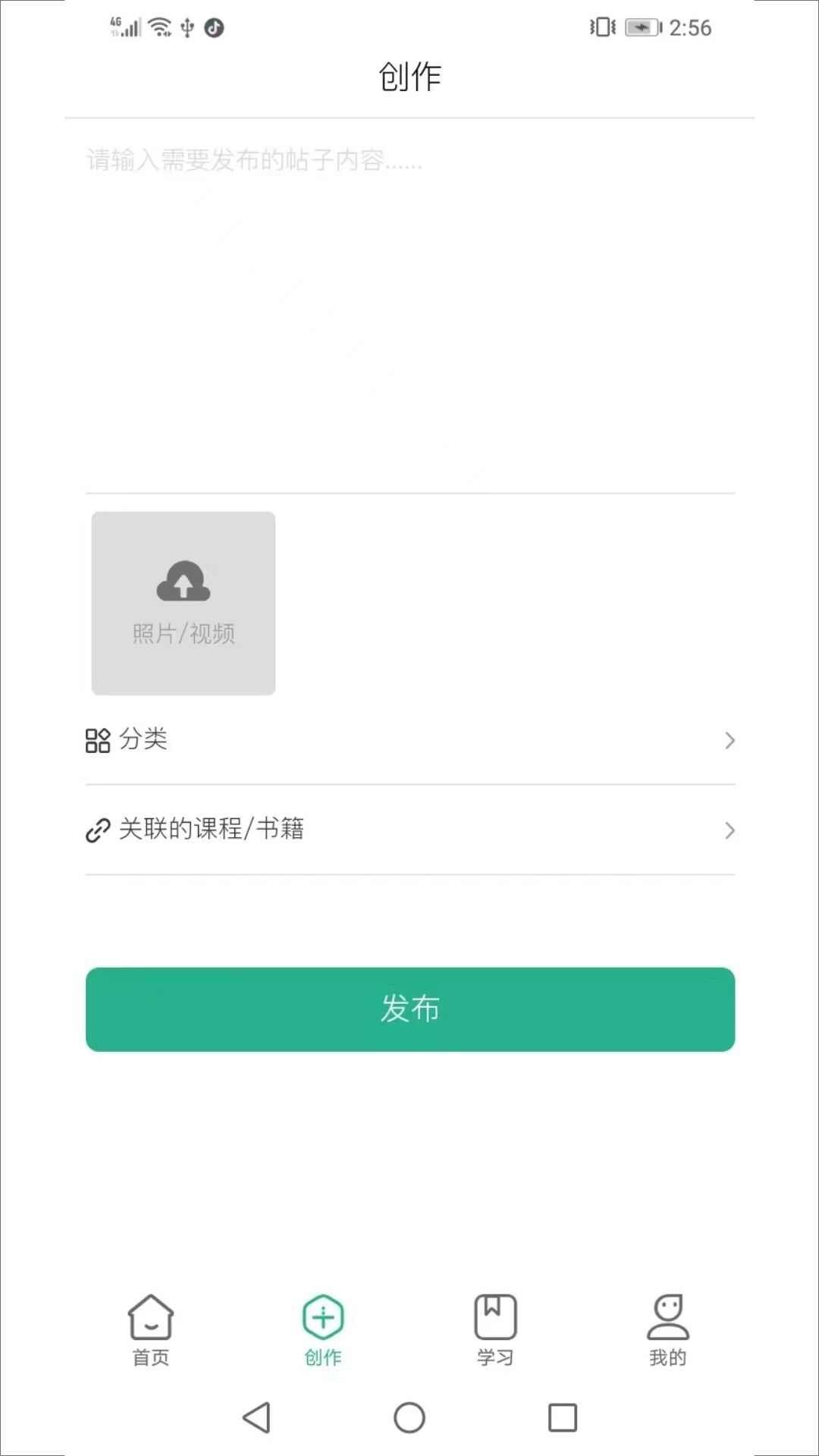 茂书知识库app最新版图片1