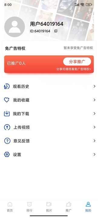 五彩视频追剧软件app官方版图3: